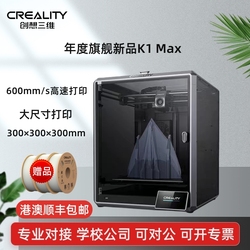 Creality 3d Printer K1 Max Large Size - 12 Times Ultra-high Speed Printing Diy Home