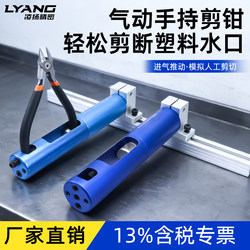 Pneumatic Handheld Shears Hb Series Easily Cut Plastic Water Nozzles, Air Inlets, and Simulate Manual Cutting Tools