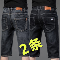Summer Thin Stretch Shorts for Men, Casual Five-Point Pants, Large Size Loose Straight-Leg Breeches, Seven-Point Mid-Length Pants