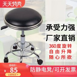 Anti-Static Stool, Adjustable Height, Swivel, Laboratory Stool, Factory Workshop Chair, School Assembly Line Leather Double-Ring Round Stool