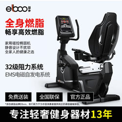 Elboo Large Gym Recumbent Exercise Bike Indoor Home Commercial Spinning Bike E9R