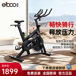 Yibu B100 Spinning Bike Gym Home Exercise Bike Variable Resistance Silent Sports Fitness Equipment