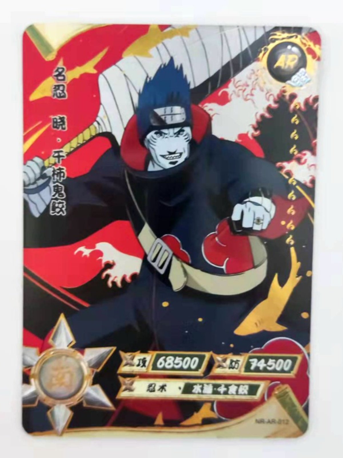 Naruto Akatsuki Organization Card Game - AR Cards 001-012