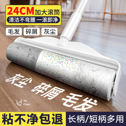 Large Lint Roller with Long Handle for Removing Hair from Beds and Floors, Cleaning Tool for Hair and Dust
