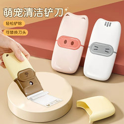 Creative and Convenient Cleaning Spatula, Multifunctional and Cute, Special Kitchen Tool for Removing Stains and Glue, Small Kitchen Cleaning Gadget
