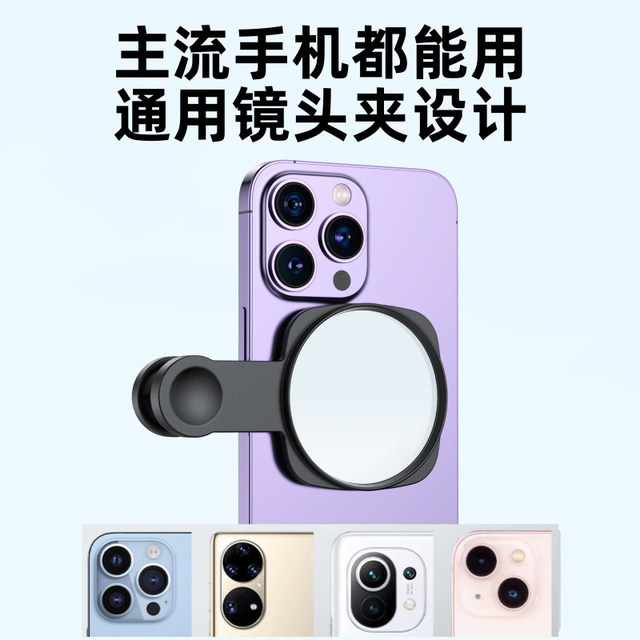 Phone Rear Camera Mirror See How You Look In Rear Camera For High Definition Photos (Black - View #9