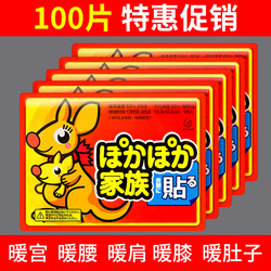 Warm Patch Baby Patch Self-Heating Menstrual Period Uterine Cold Female Anti-Cold Warming Body Patch Menstrual Care Uterine Warmer Winter Warming Patch