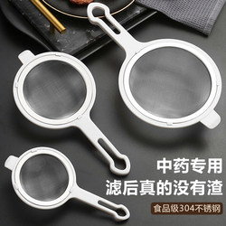 Traditional Chinese Medicine Filter Net, Medicine Residue Filter, Ultra-Fine Medicine Filter, Decoction Medicine Sieve, Kitchen Colander, Soup Medicine Bag Net Sieve