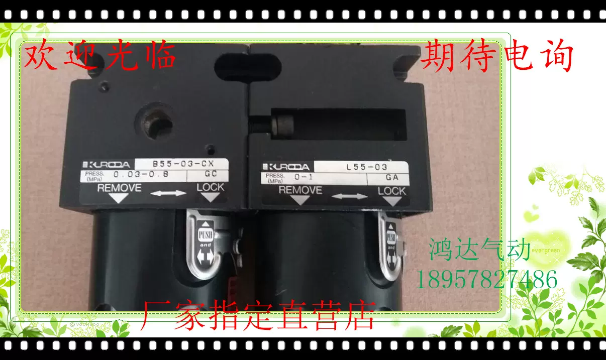 B55-03/B45-02/B105-06/-04 原装正品黑田精工KURODA调压过滤器-Taobao