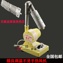 High-Quality Wire Blowing Machine, Desktop Hot Air Blower, Non-Scalding Wire Drying Machine, Hot Air Blower for Shoes and Bags, Handbag and Leather Wire Burning Machine