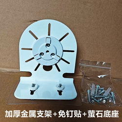 Metal wall-mounted monitoring bracket Fluorite universal punch-free