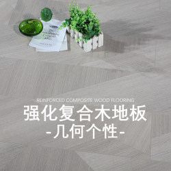 Geometric Stylish Laminate Flooring, Antique-Style Gray, Household, Environmentally Friendly, Moisture-Proof, Commercial, Factory Direct Sales