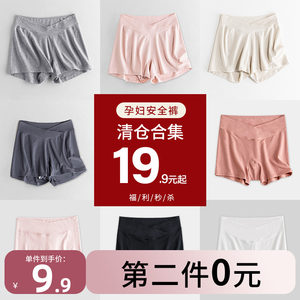 
[Broken code clearance] Pregnant women's safety pants, underwear, two-in-one pregnancy leggings, low-waist shorts, summer abdomen support pants