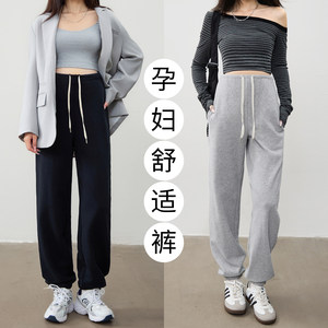 
Maternity pants, autumn and winter style, sweatpants, leggings, sweatpants, 2025 new style, no support, belly, belly, maternity wear