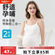 Breastfeeding camisole, spring and autumn style, warm and bra-free for pregnant women when going out for breastfeeding, inner base layer, postpartum period, can be worn outside