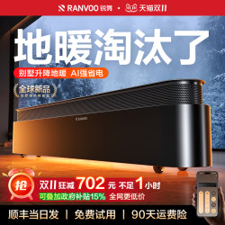 Ruiwu Baseboard Heater 2025 New Model for Large Area Home Use, Energy-Saving Electric Heater and Fan Heater