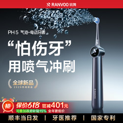 Ruiwu Jet Electric Toothbrush Adult 2026 New Model Bubble Soft Bristles Unisex Automatic Sonic Couple Gift Box Vibrating