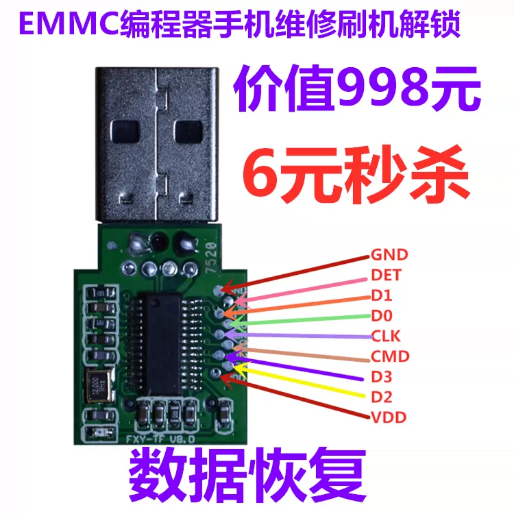 EMMC编程器OP A5 A7X R15X梦境A9 K1 a79 a83 飞线维修数据