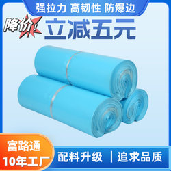 Thickened Colorful Courier Bags, Small Courier Packaging Bags, Extra Thick Waterproof Courier Packing Bags