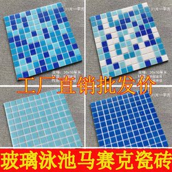 Pool Swimming Pool Mosaic Tiles Outdoor Landscape Pool Fish Pond Bathroom Blue and White Glass Exterior Wall Background Puzzle