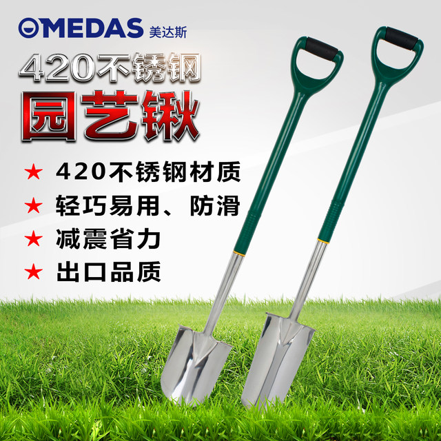 Midas Garden Tools Gardening Stainless Steel Shovel Outdoor Shovel Shovel Pry Digging Shovel Agricultural Digging