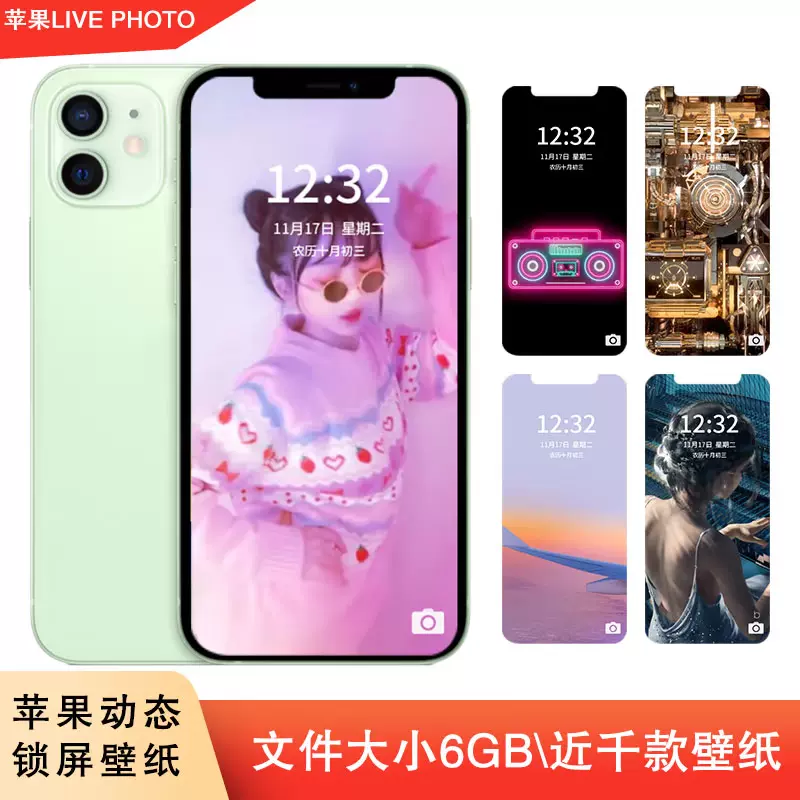 Iphone蘋果live Photo美女風景建築手機鎖屏動態壁紙集合livp實況