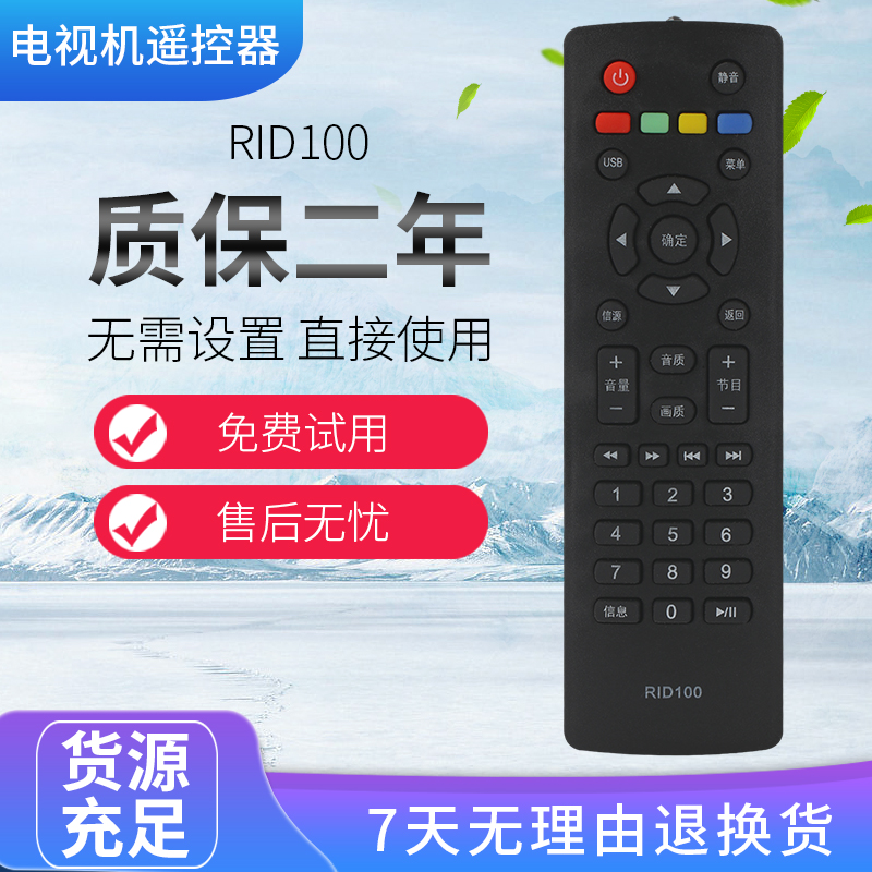 CHANGHONG TV  R1D  | RID100 LED32C2060 32 | 43M1 32D2000-