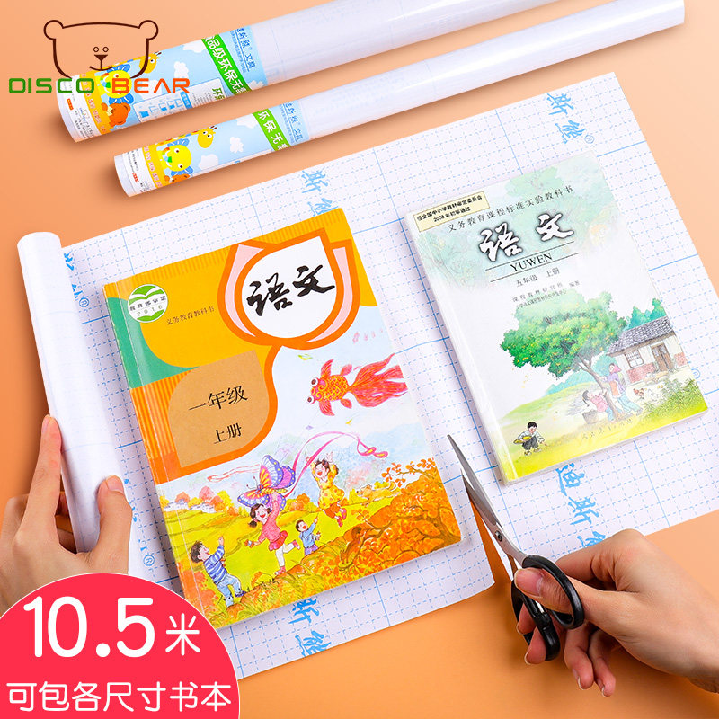 책 표지 프리 커팅 A4 자체 접착 투명 젖빛 책 필름 방수 16K 책 필름 초등학교 책 표지 두꺼워기 세트-