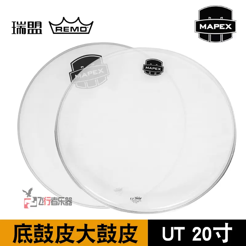 大鼓 皮（大皮） 大鼓 皮（大皮） 小鼓 皮(表・裏) | 古美術ささき