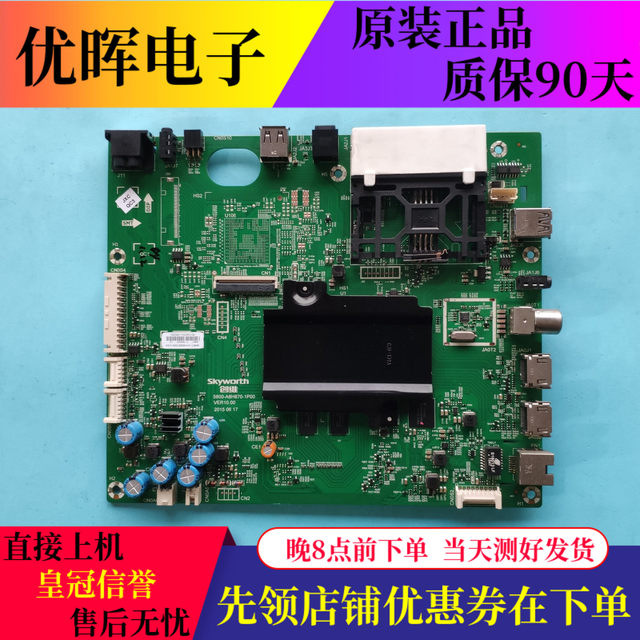 Original Skyworth 43/49/55/65G7200 TV motherboard 5800-A8H870-1P00/1P20 screen optional