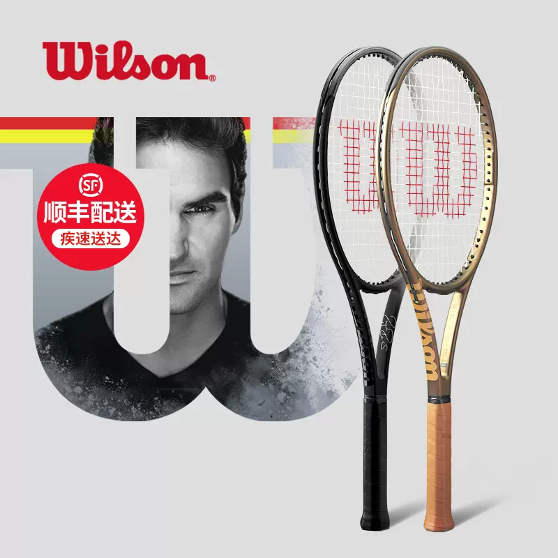 Wilson小黑拍威尔胜费德勒PS97威尔逊PROSTAFF碳素铂金专业网球拍-Taobao