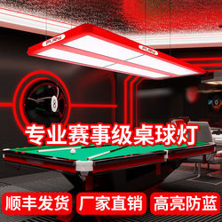   Led Billiard Lamp, Unique Style Pendant Lamp, Snooker Room Shadowless Lamp, Large Four-Panel Lamp