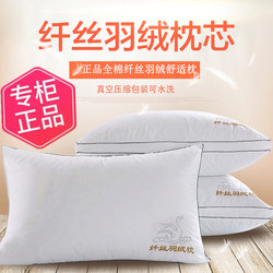Fiber down Pillow Core, down Cotton Vacuum Compressed Core, Feather Silk Cotton Pillow Core, Pillow Core, Thousand-Fiber Pillow Core