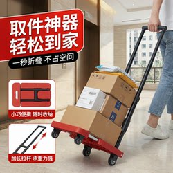 Foldable Delivery Cart, Small Trolley, Home-Use Parcel Carrier, Ultra-Light Portable Four-Wheel Cart