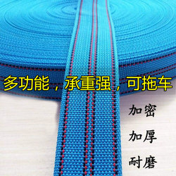 Braided Backpack Straps, Flat Straps for Bundling, Moving, Wear-Resistant Elastic Waistbands for Clothing, Household Fabric Straps for Luggage