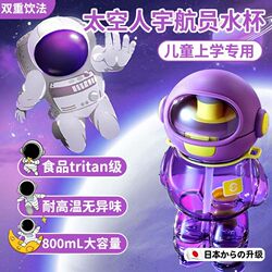 Astronaut-Themed Water Bottle for Children, School-Specific Water Dispenser, Food-Grade Tritan, Large Capacity, Girls' Toy