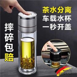 One-Touch Open Car Cup, Tempered Glass Cup, Anti-Fall, Unbreakable, Double-Layer Glass Cup, Quick-Open Men's Tea Cup