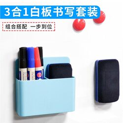 Magnetic Hanging Whiteboard Accessory Set Whiteboard Pen Water-Based Marker Magnetic Whiteboard Eraser Blackboard Eraser Tool Office Supplies Erasable Pen