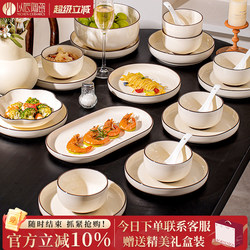 Underglaze Color Bowl and Plate Set for Home Use 2025 High-Value Cream-Style Ceramic Tableware Set Bowls, Plates, Chopsticks Housewarming Bowlware