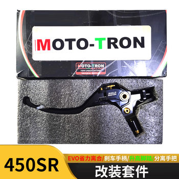MOTOTRON full range of modification kits, national trendy brand