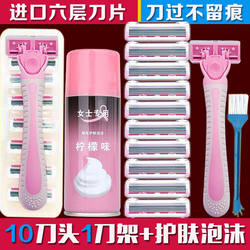 Women's Manual Hair Removal Razor for Armpit Hair, Private Areas, and Legs - Hair Removal Tool