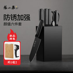 Zhang Xiaoquan 2025 New Knife Set, Six-Piece Household Knife Set, Black Lingyao Knife Set