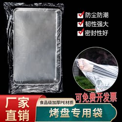 Baking Tray Bag, Cake Bread Food Bag, Dust-Proof and Moisture-Proof Packaging Bag, Baking Transparent Food Tray Bag, Plastic Bag