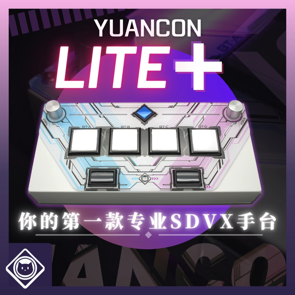 SDVX LITE sdvx控制器sdv手台sdvx源台sdvx青春版sdvx lite3-Taobao