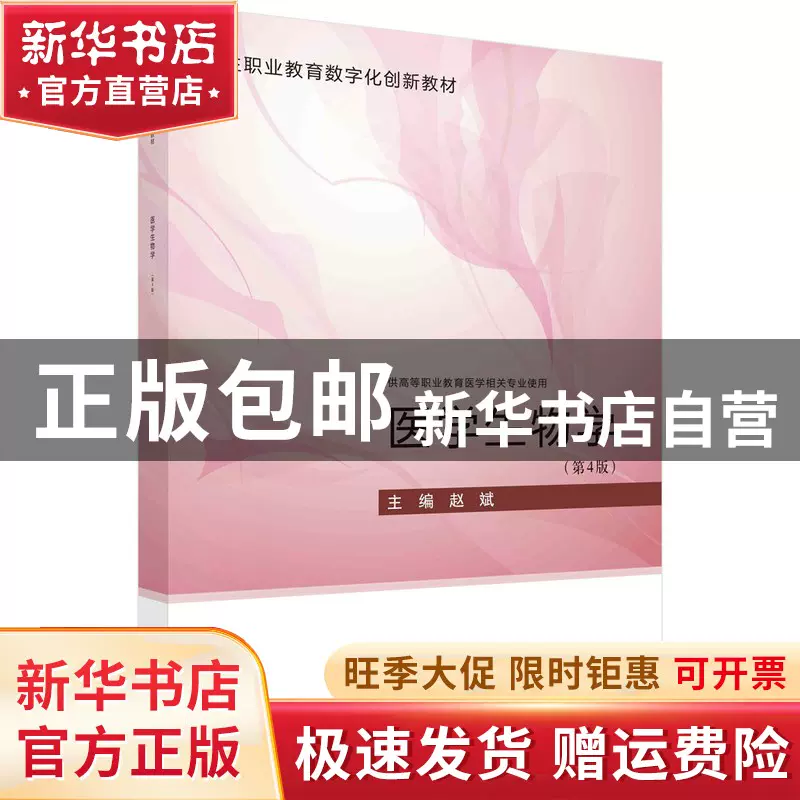 限定品】 獣医微生物学 第4版 語学・辞書・学習参考書