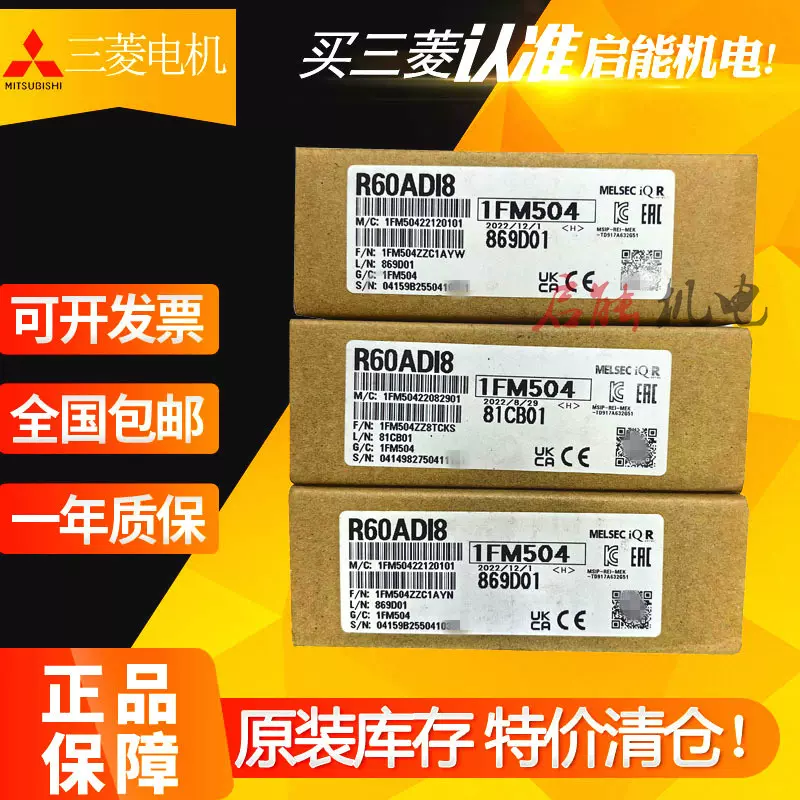 原装三菱模拟量模块R60AD4 ADH4 R60ADV8 R60ADI8 R60AD8-G AD16-Taobao