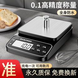Waterproof Kitchen Electronic Scale, Accurate Commercial Small-Scale Baking Scale, High-Precision Household Food and Milk Tea Electronic Scale