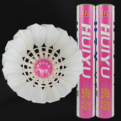 Huiyu Y7 Badminton Shuttlecock, Full Round or Square Flight, Stable for Amateur Competition, 12 Balls