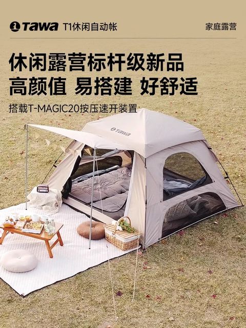 TAWA outdoor tent fully automatic speed opening sunscreen park account camping portable portable foldable beach equipment