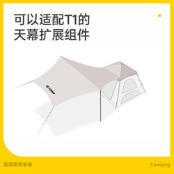 Tawa T1 Separate [Top Cover + Canopy] Universal 2-in-1 Outdoor Pop-Up Tent Accessories